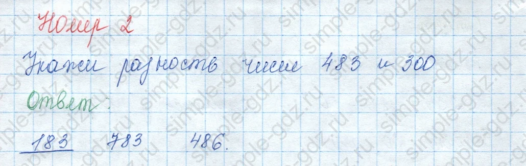 matematika class-3 Математика 3 класс учебник Моро, Бантова 1, 2 часть - 2 Часть страница 73 ответ 2