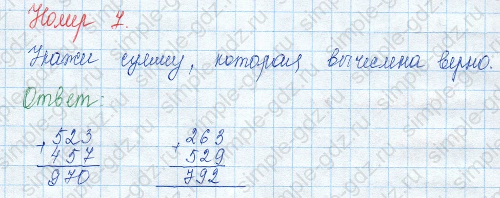 matematika class-3 Математика 3 класс учебник Моро, Бантова 1, 2 часть - 2 Часть страница 73 ответ 7