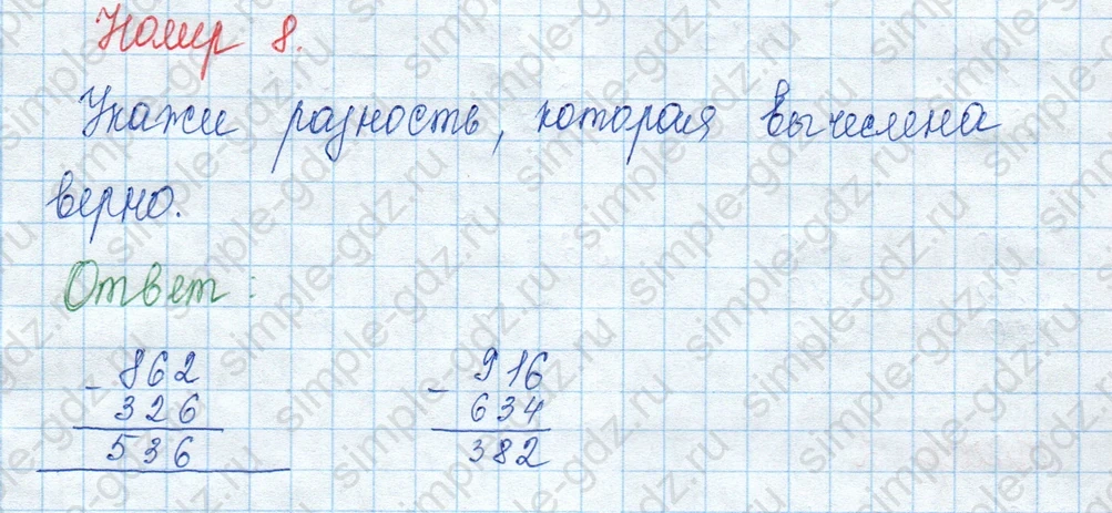 matematika class-3 Математика 3 класс учебник Моро, Бантова 1, 2 часть - 2 Часть страница 73 ответ 8
