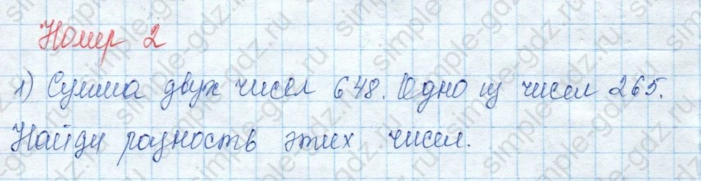 matematika class-3 Математика 3 класс учебник Моро, Бантова 1, 2 часть - 2 Часть страница 74 ответ 2