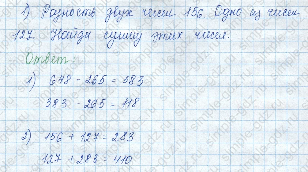 matematika class-3 Математика 3 класс учебник Моро, Бантова 1, 2 часть - 2 Часть страница 74 ответ Не указан