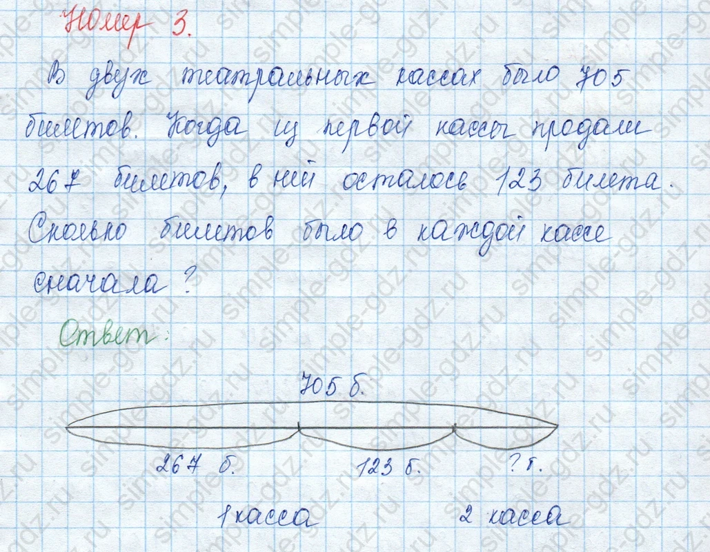 matematika class-3 Математика 3 класс учебник Моро, Бантова 1, 2 часть - 2 Часть страница 74 ответ 3