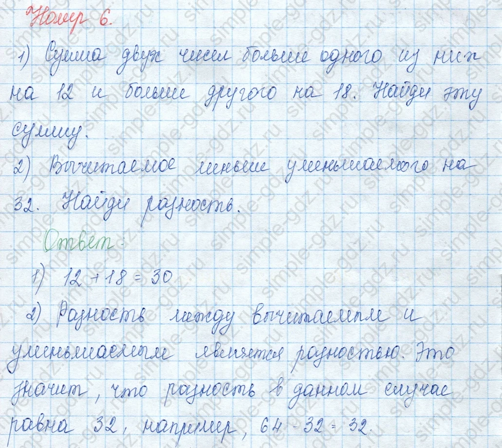 matematika class-3 Математика 3 класс учебник Моро, Бантова 1, 2 часть - 2 Часть страница 74 ответ 6