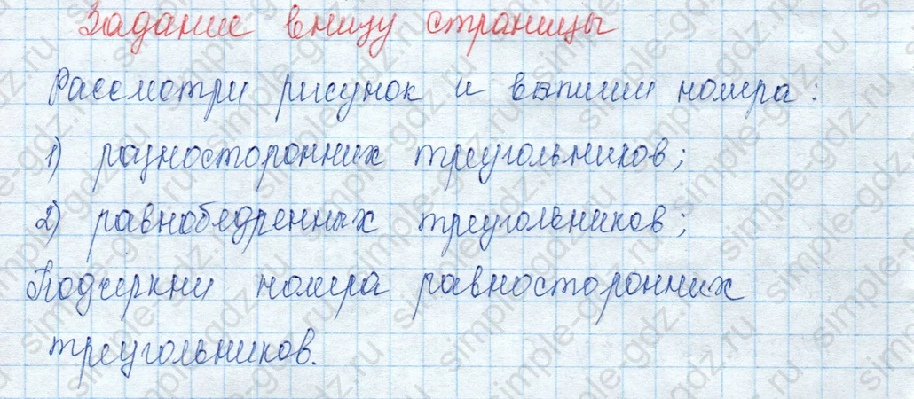matematika class-3 Математика 3 класс учебник Моро, Бантова 1, 2 часть - 2 Часть страница 74 ответ Задание внизу страницы