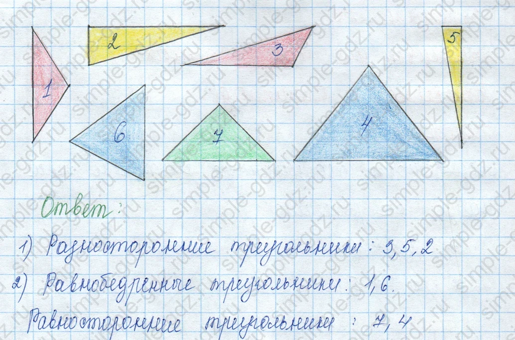 matematika class-3 Математика 3 класс учебник Моро, Бантова 1, 2 часть - 2 Часть страница 74 ответ Не указан