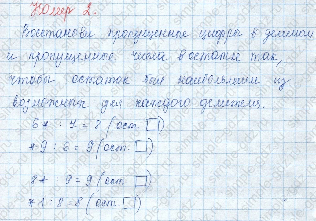 matematika class-3 Математика 3 класс учебник Моро, Бантова 1, 2 часть - 2 Часть страница 75 ответ 2
