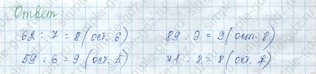matematika class-3 Математика 3 класс учебник Моро, Бантова 1, 2 часть - 2 Часть страница 75 ответ Не указан