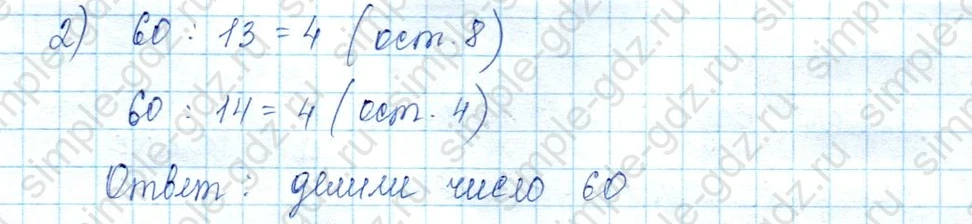 matematika class-3 Математика 3 класс учебник Моро, Бантова 1, 2 часть - 2 Часть страница 75 ответ Не указан