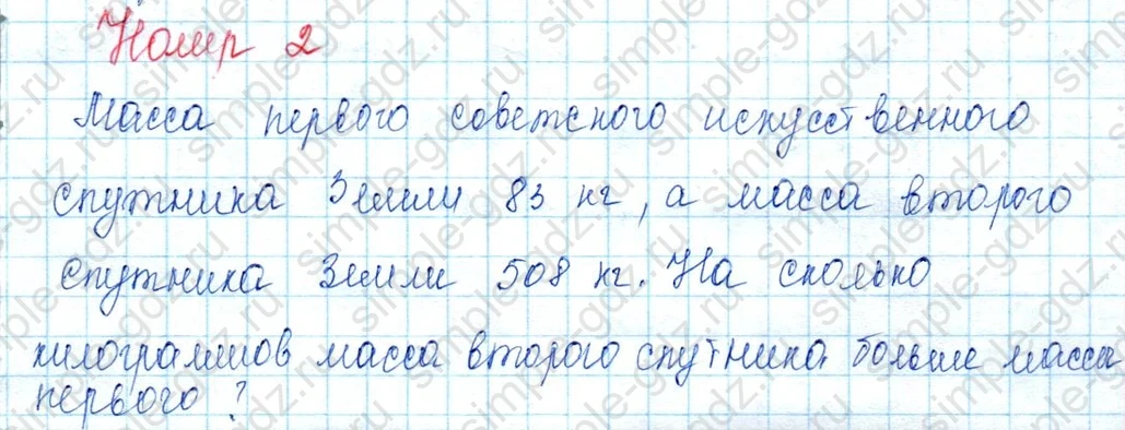 matematika class-3 Математика 3 класс учебник Моро, Бантова 1, 2 часть - 2 Часть страница 76 ответ 2