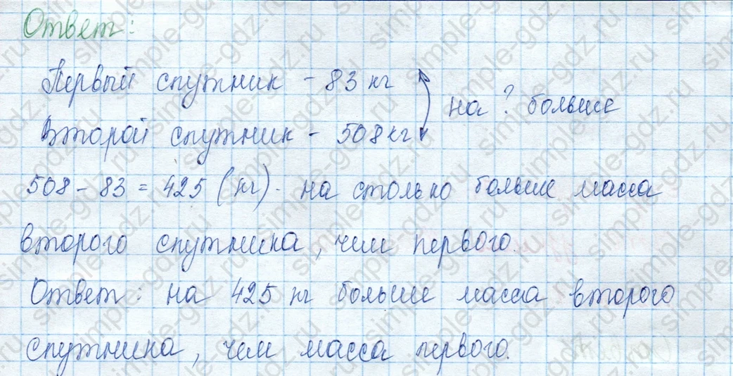 matematika class-3 Математика 3 класс учебник Моро, Бантова 1, 2 часть - 2 Часть страница 76 ответ Не указан