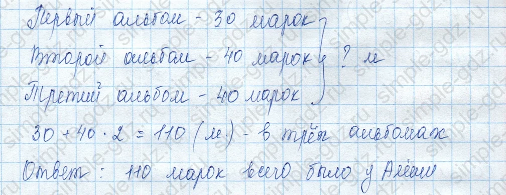 matematika class-3 Математика 3 класс учебник Моро, Бантова 1, 2 часть - 2 Часть страница 76 ответ Не указан