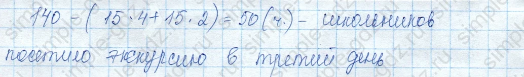 matematika class-3 Математика 3 класс учебник Моро, Бантова 1, 2 часть - 2 Часть страница 76 ответ Не указан