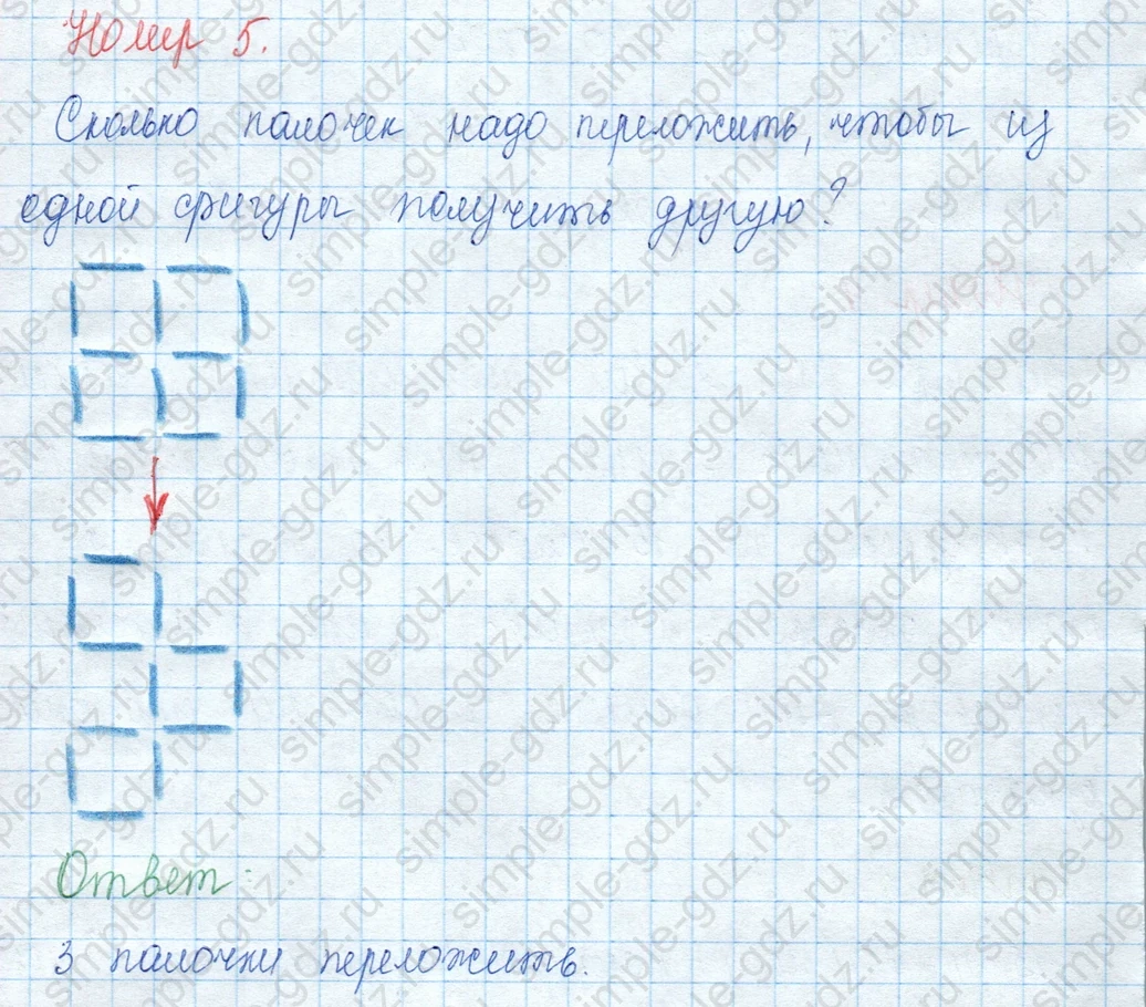 matematika class-3 Математика 3 класс учебник Моро, Бантова 1, 2 часть - 2 Часть страница 76 ответ 5