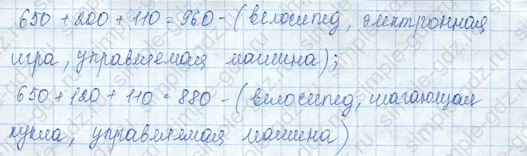 matematika class-3 Математика 3 класс учебник Моро, Бантова 1, 2 часть - 2 Часть страница 77 ответ Не указан