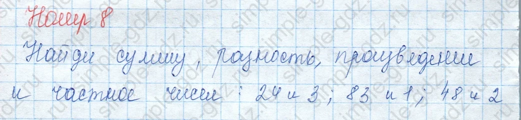 matematika class-3 Математика 3 класс учебник Моро, Бантова 1, 2 часть - 2 Часть страница 77 ответ 8