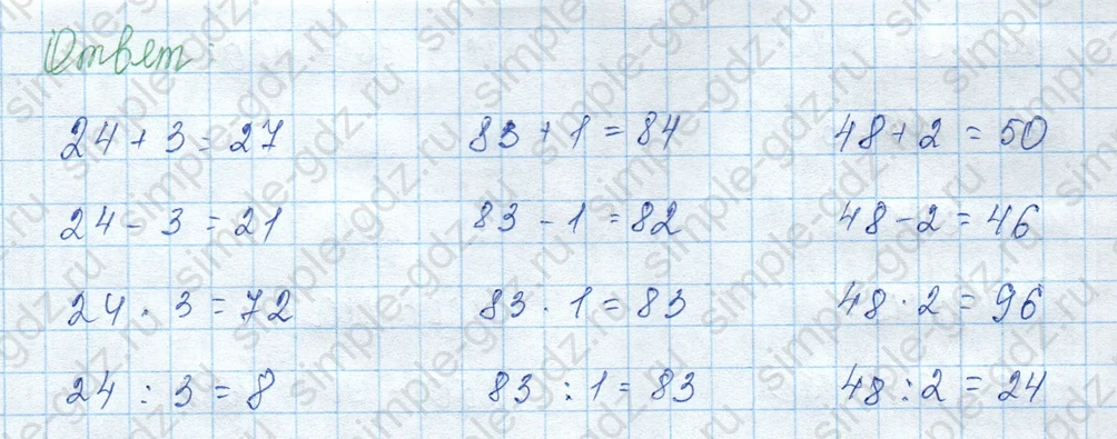 matematika class-3 Математика 3 класс учебник Моро, Бантова 1, 2 часть - 2 Часть страница 77 ответ Не указан