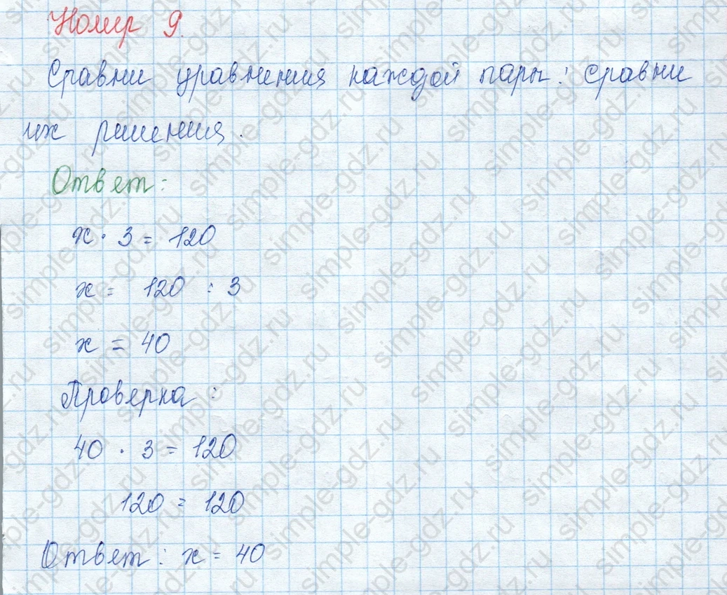 matematika class-3 Математика 3 класс учебник Моро, Бантова 1, 2 часть - 2 Часть страница 77 ответ 9