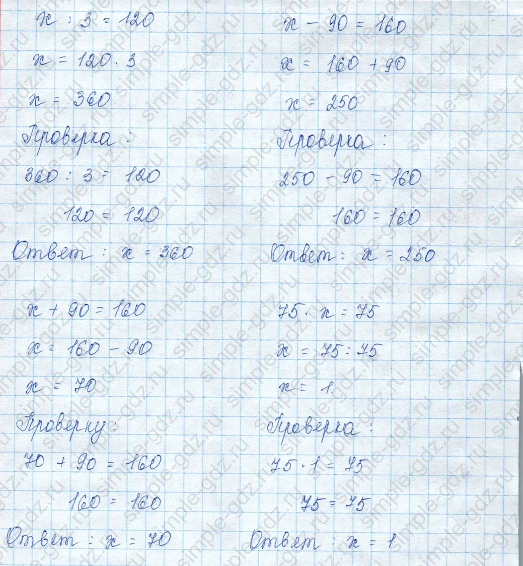 matematika class-3 Математика 3 класс учебник Моро, Бантова 1, 2 часть - 2 Часть страница 77 ответ Не указан