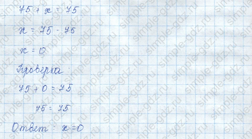 matematika class-3 Математика 3 класс учебник Моро, Бантова 1, 2 часть - 2 Часть страница 77 ответ Не указан