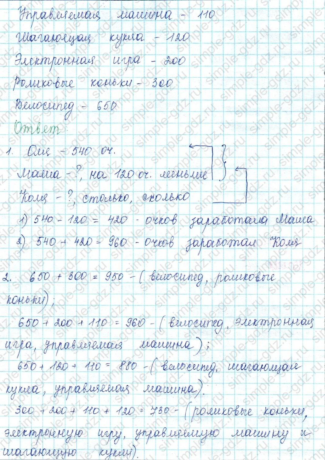 matematika class-3 Математика 3 класс учебник Моро, Бантова 1, 2 часть - 2 Часть страница 77 ответ 6