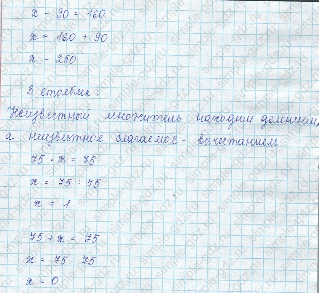 matematika class-3 Математика 3 класс учебник Моро, Бантова 1, 2 часть - 2 Часть страница 77 ответ 9