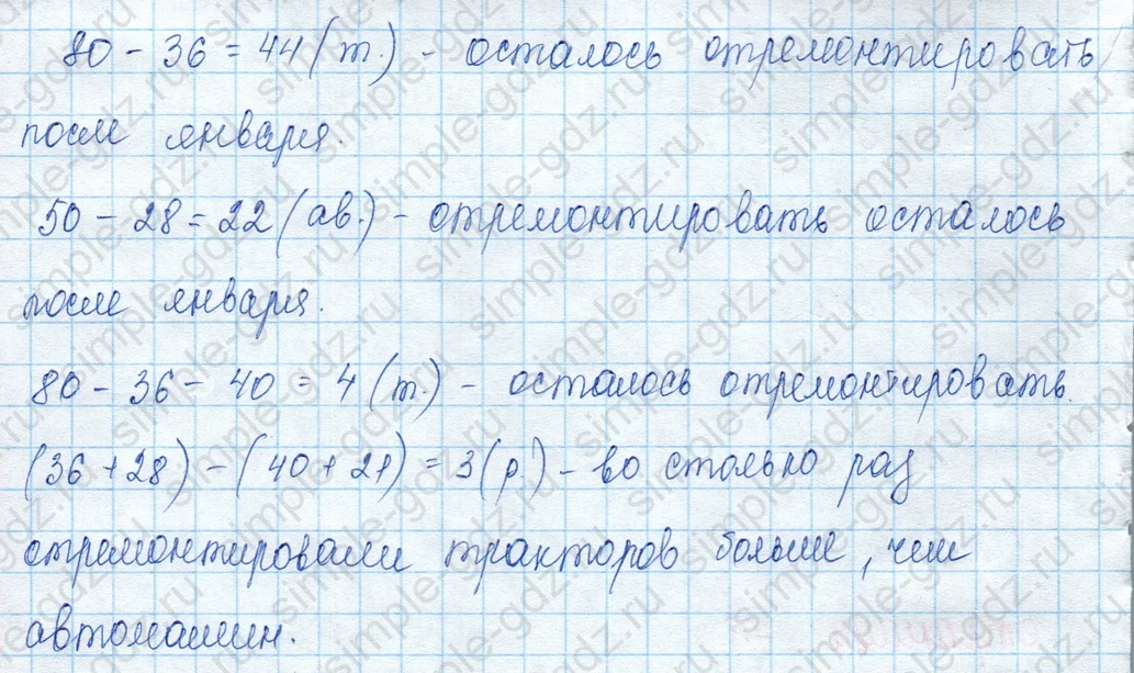 matematika class-3 Математика 3 класс учебник Моро, Бантова 1, 2 часть - 2 Часть страница 78 ответ Не указан