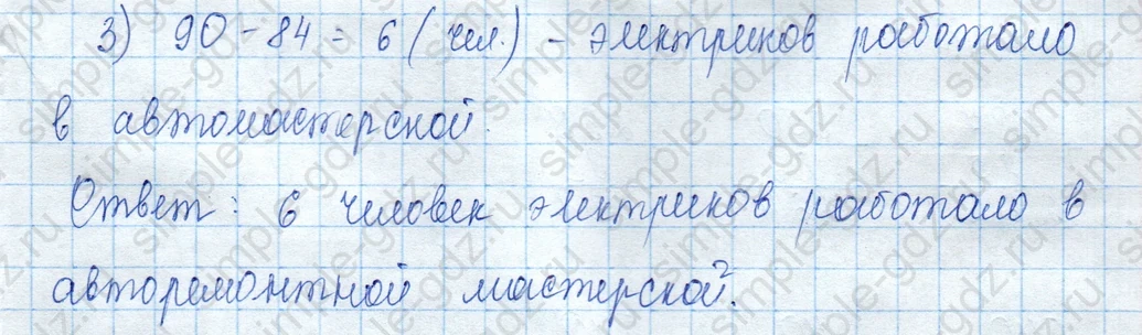 matematika class-3 Математика 3 класс учебник Моро, Бантова 1, 2 часть - 2 Часть страница 78 ответ Не указан