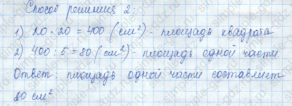 matematika class-3 Математика 3 класс учебник Моро, Бантова 1, 2 часть - 2 Часть страница 78 ответ Не указан