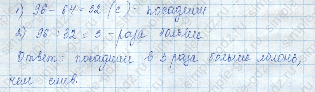 matematika class-3 Математика 3 класс учебник Моро, Бантова 1, 2 часть - 2 Часть страница 79 ответ Не указан