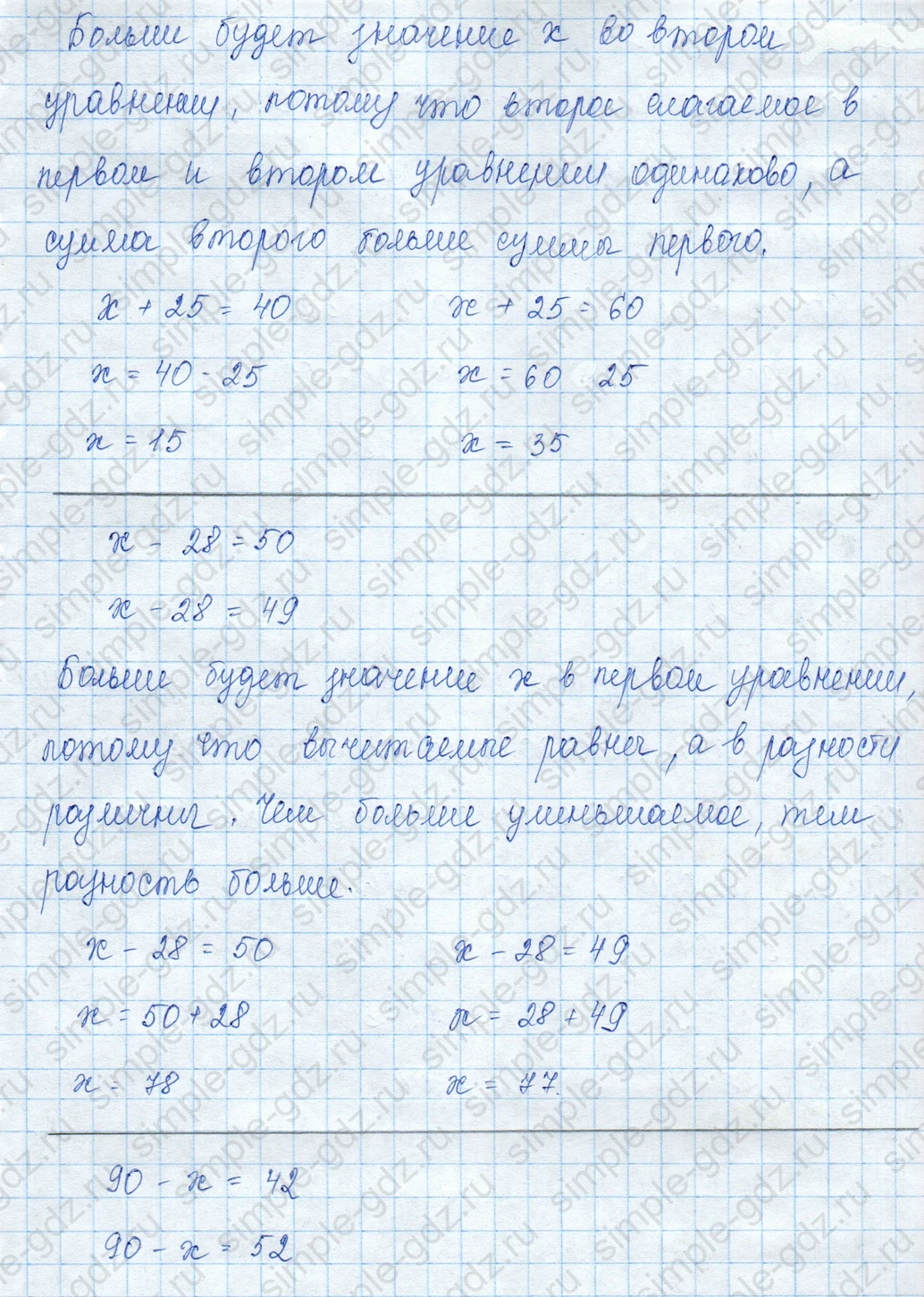 matematika class-3 Математика 3 класс учебник Моро, Бантова 1, 2 часть - 2 Часть страница 79 ответ Не указан