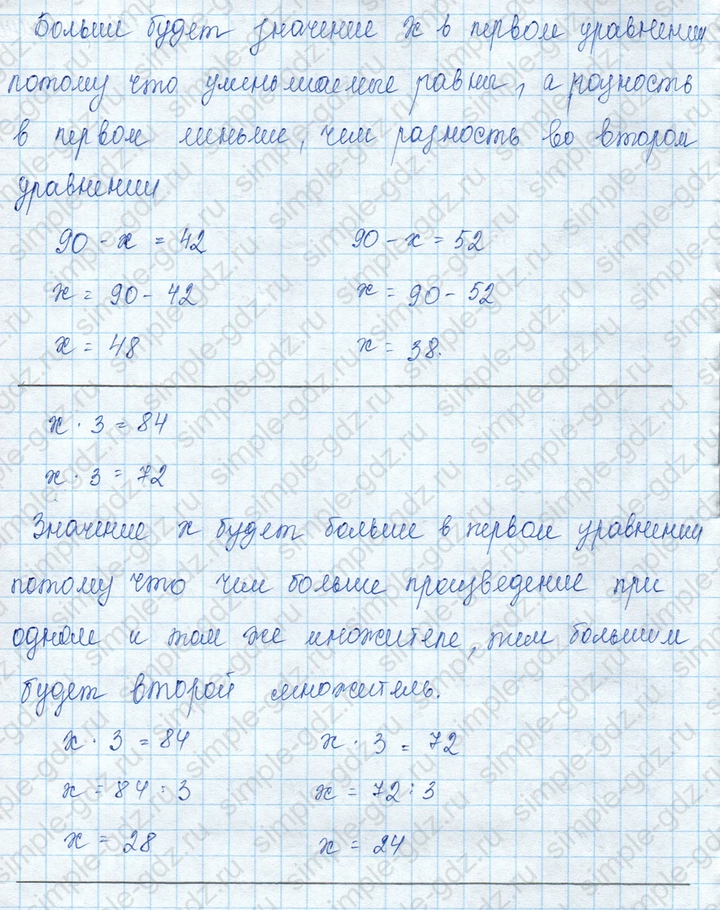 matematika class-3 Математика 3 класс учебник Моро, Бантова 1, 2 часть - 2 Часть страница 79 ответ Не указан