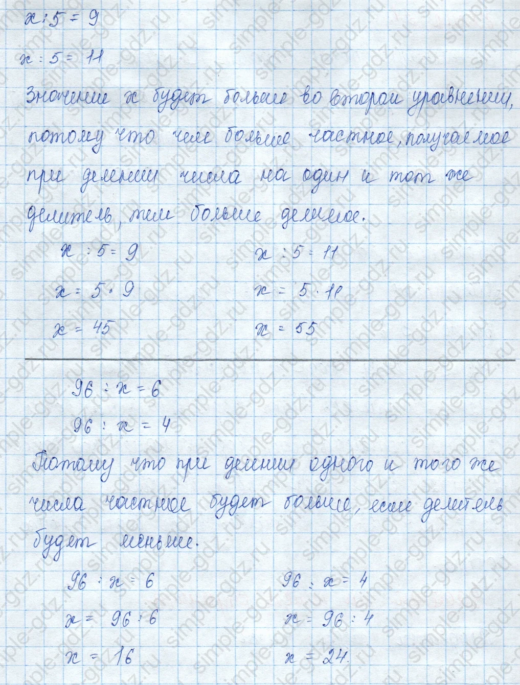 matematika class-3 Математика 3 класс учебник Моро, Бантова 1, 2 часть - 2 Часть страница 79 ответ Не указан
