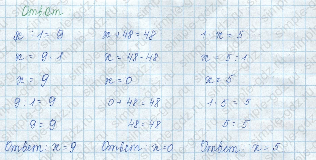 matematika class-3 Математика 3 класс учебник Моро, Бантова 1, 2 часть - 2 Часть страница 7 ответ Номер 4
