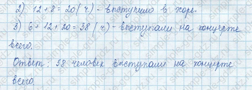 matematika class-3 Математика 3 класс учебник Моро, Бантова 1, 2 часть - 2 Часть страница 7 ответ Номер 5