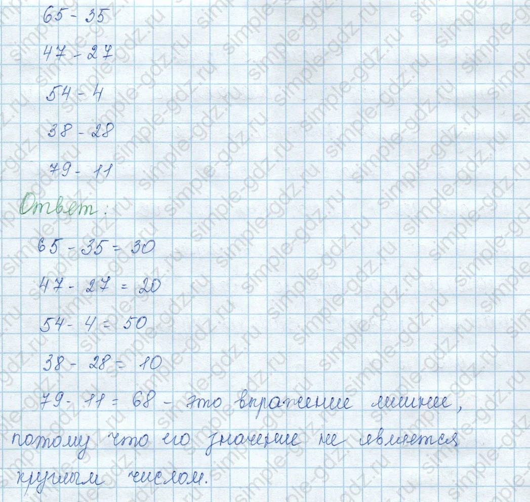 matematika class-3 Математика 3 класс учебник Моро, Бантова 1, 2 часть - 2 Часть страница 7 ответ Задание на полях страницы