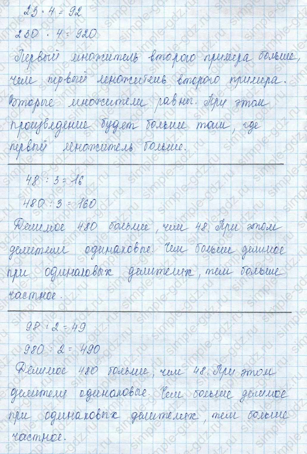 matematika class-3 Математика 3 класс учебник Моро, Бантова 1, 2 часть - 2 Часть страница 82 ответ Не указан