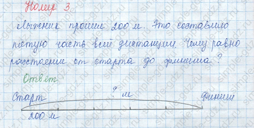 matematika class-3 Математика 3 класс учебник Моро, Бантова 1, 2 часть - 2 Часть страница 82 ответ 3