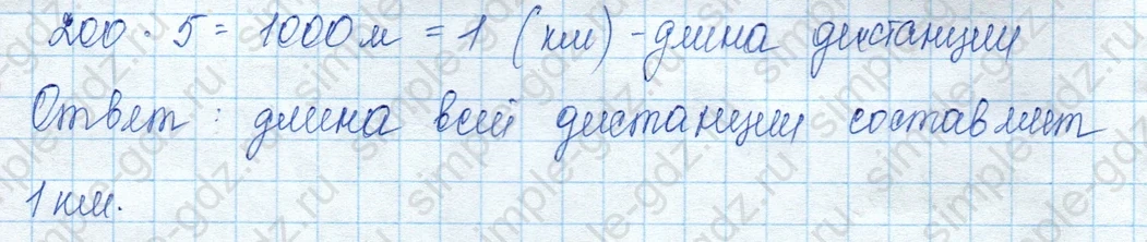 matematika class-3 Математика 3 класс учебник Моро, Бантова 1, 2 часть - 2 Часть страница 82 ответ Не указан