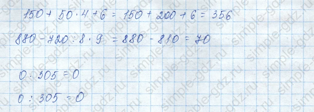 matematika class-3 Математика 3 класс учебник Моро, Бантова 1, 2 часть - 2 Часть страница 82 ответ Не указан