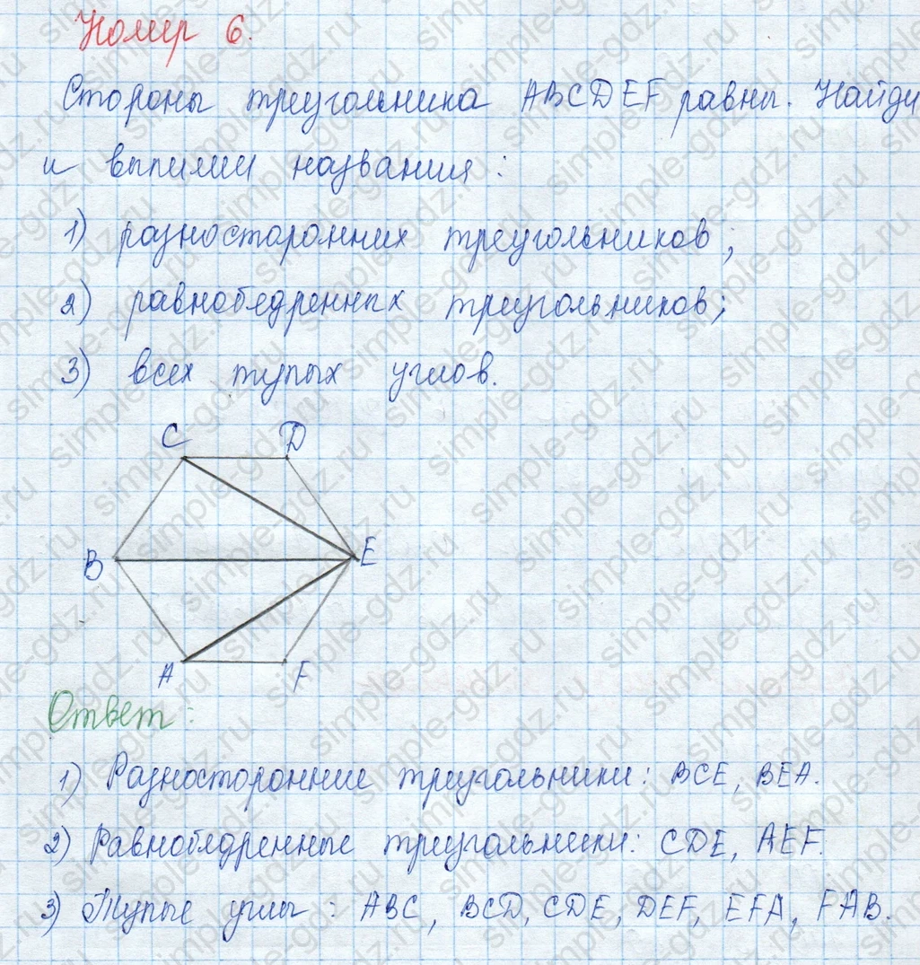 matematika class-3 Математика 3 класс учебник Моро, Бантова 1, 2 часть - 2 Часть страница 82 ответ 6