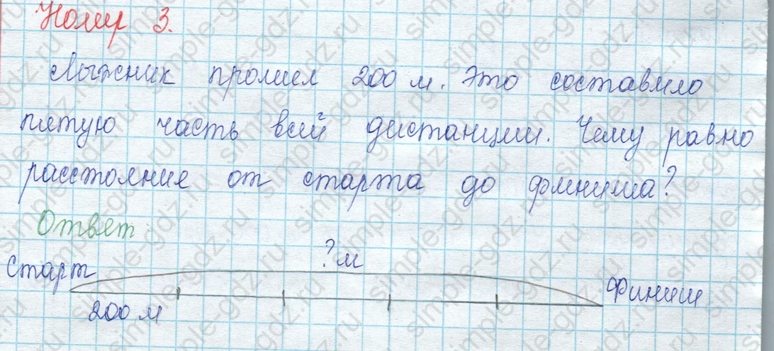 matematika class-3 Математика 3 класс учебник Моро, Бантова 1, 2 часть - 2 Часть страница 82 ответ 3
