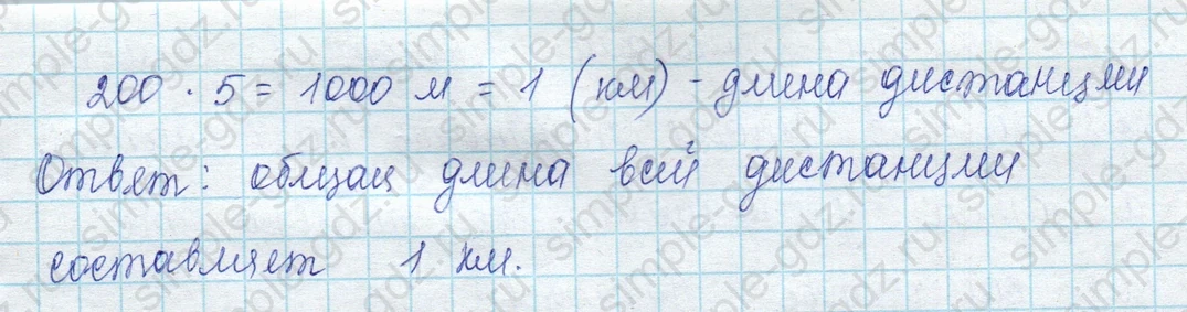 matematika class-3 Математика 3 класс учебник Моро, Бантова 1, 2 часть - 2 Часть страница 82 ответ 3
