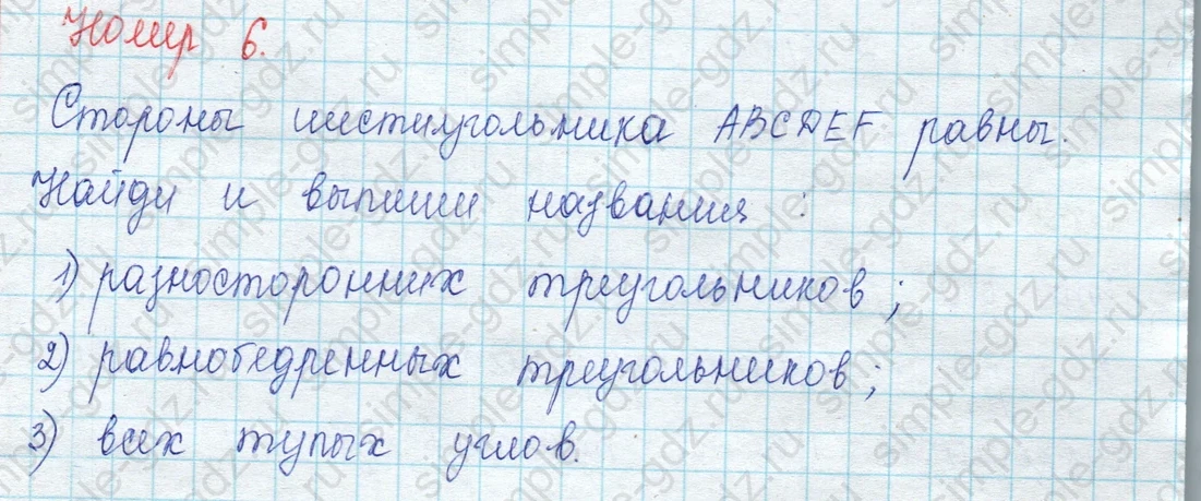 matematika class-3 Математика 3 класс учебник Моро, Бантова 1, 2 часть - 2 Часть страница 82 ответ 6