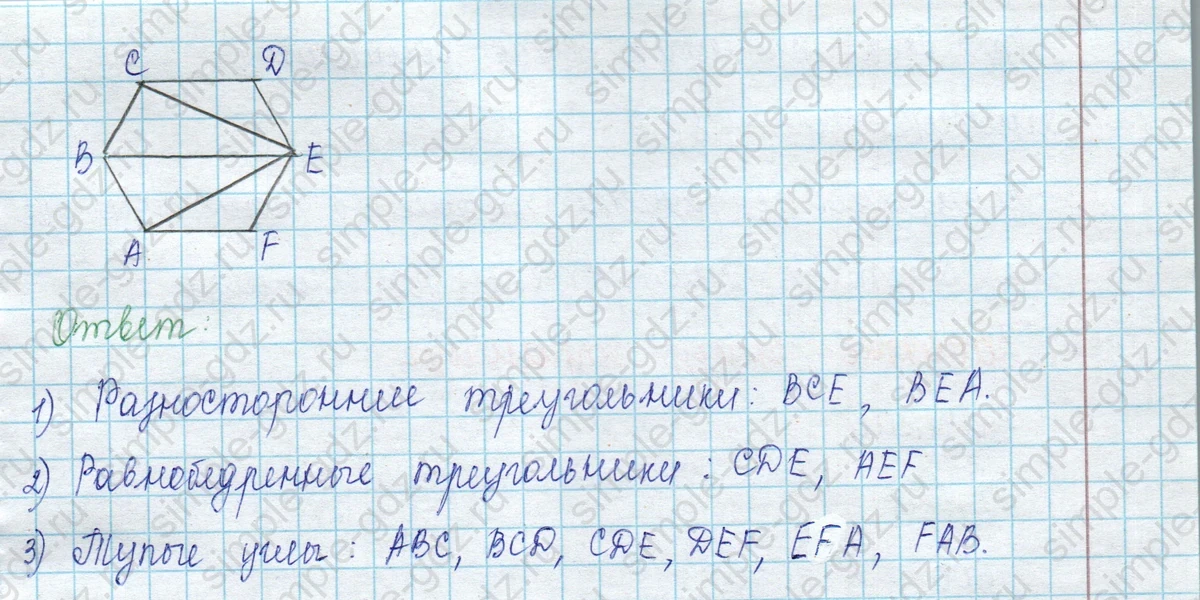 matematika class-3 Математика 3 класс учебник Моро, Бантова 1, 2 часть - 2 Часть страница 82 ответ 6