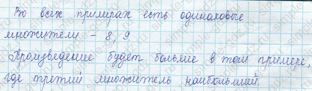matematika class-3 Математика 3 класс учебник Моро, Бантова 1, 2 часть - 2 Часть страница 82 ответ 7
