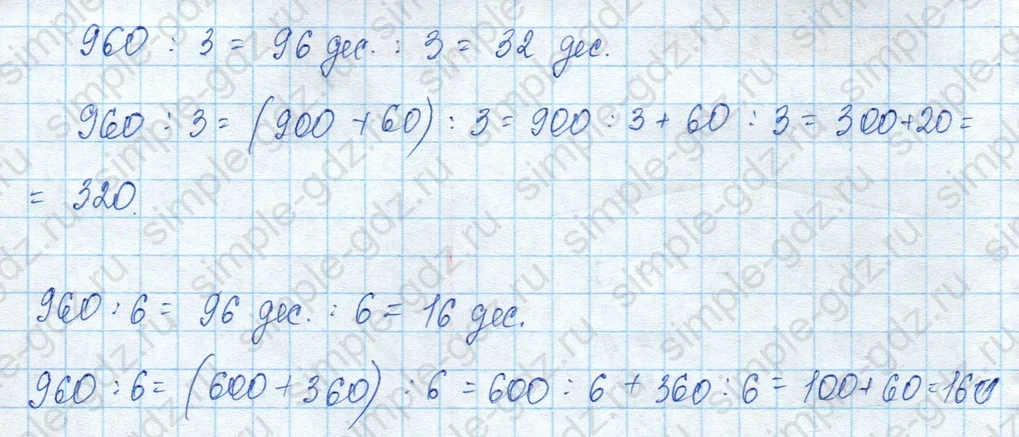 matematika class-3 Математика 3 класс учебник Моро, Бантова 1, 2 часть - 2 Часть страница 83 ответ Не указан