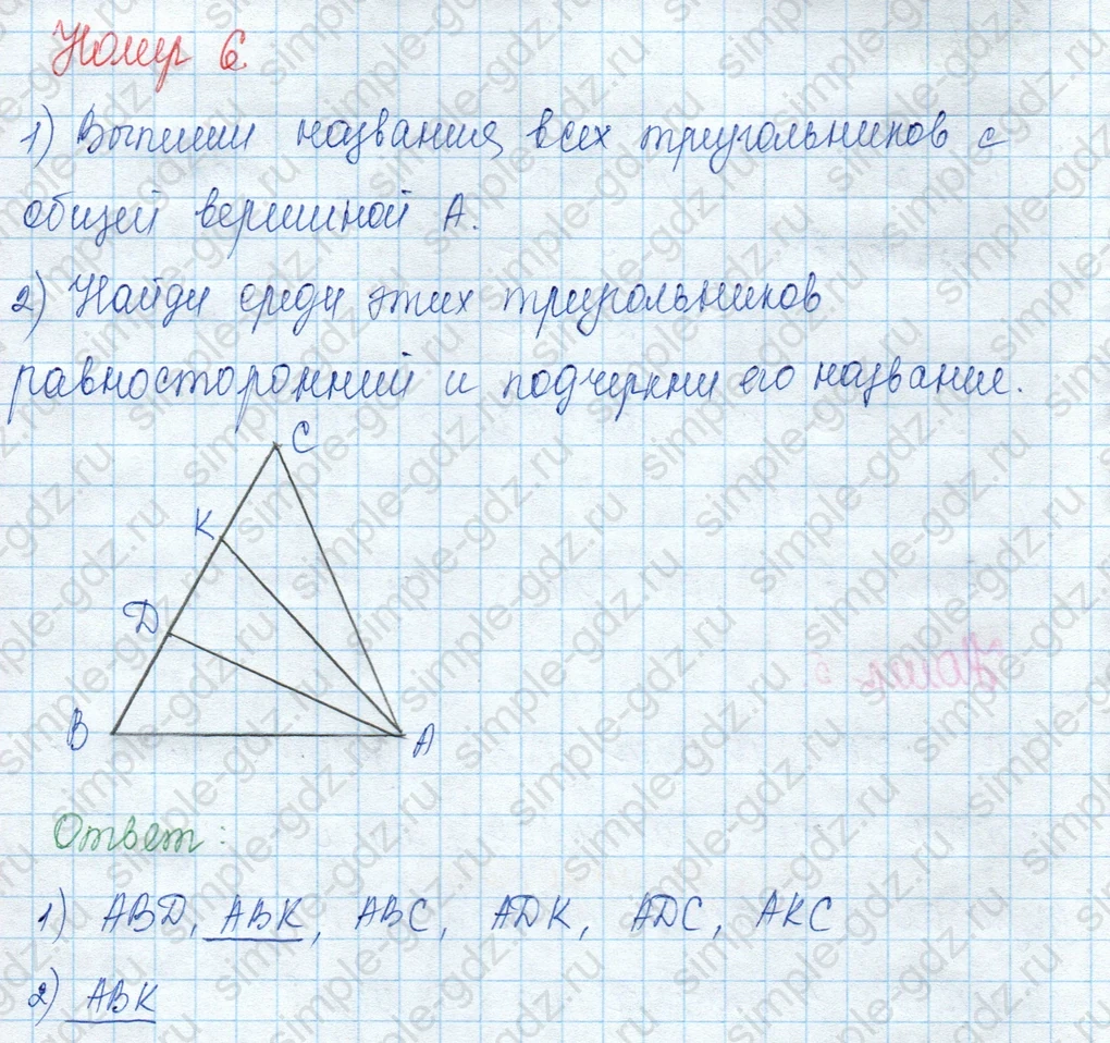 matematika class-3 Математика 3 класс учебник Моро, Бантова 1, 2 часть - 2 Часть страница 83 ответ 6