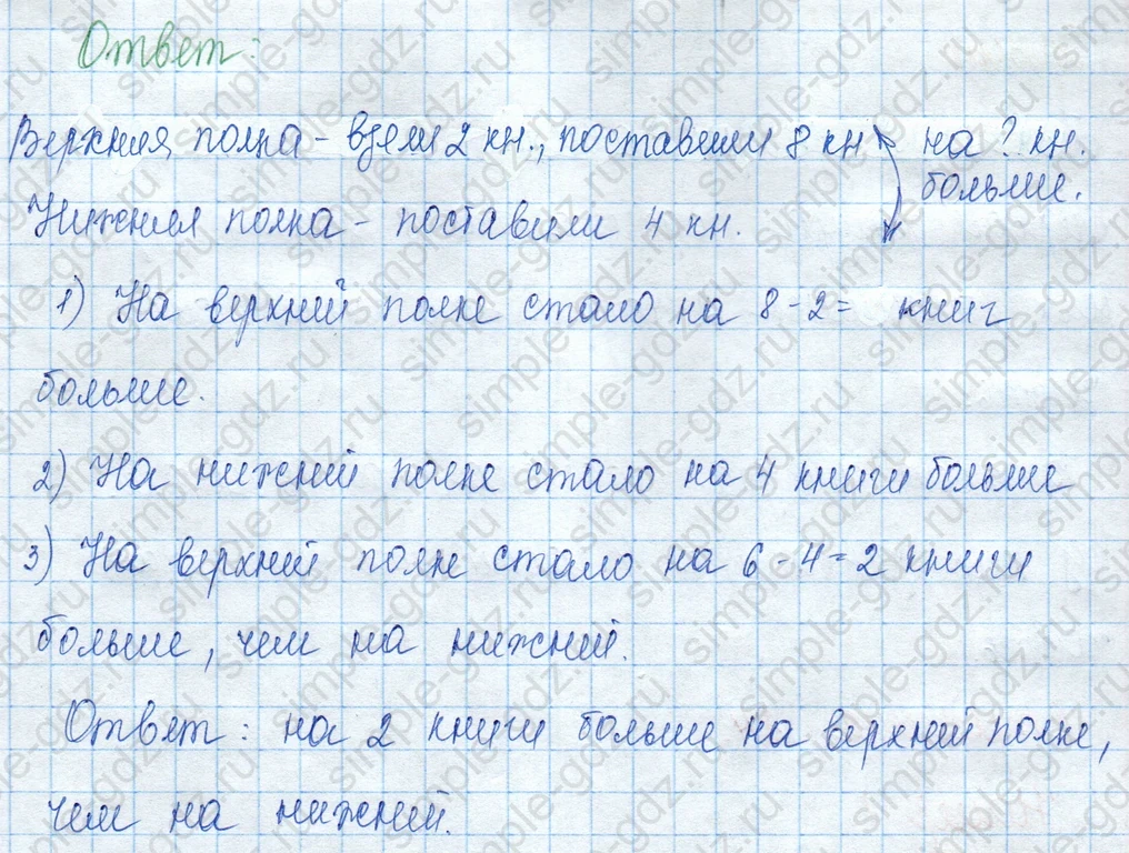 matematika class-3 Математика 3 класс учебник Моро, Бантова 1, 2 часть - 2 Часть страница 83 ответ Не указан