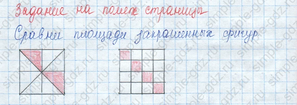 matematika class-3 Математика 3 класс учебник Моро, Бантова 1, 2 часть - 2 Часть страница 83 ответ Задание на полях страницы