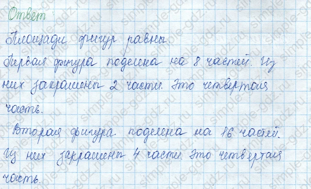 matematika class-3 Математика 3 класс учебник Моро, Бантова 1, 2 часть - 2 Часть страница 83 ответ Не указан